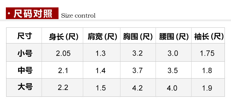 瑞林(lín)祥壽衣紅16-真絲-07