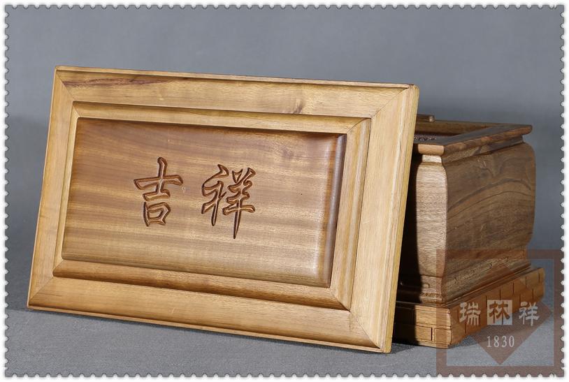 瑞林(lín)祥壽衣9