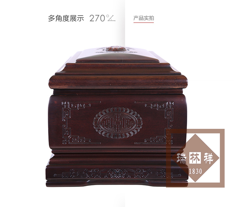 瑞林(lín)祥壽衣富貴大(dà)_07